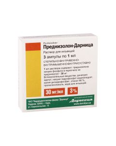 PREDNISOLON - პრედნიზოლონი 30მგ/1მლ 3 ამპულა