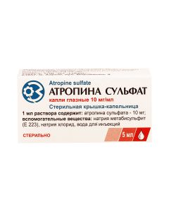 Atropin - ატროპინი 1% 5მლ ფლაკონი