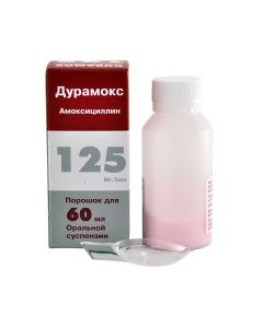 Duramox - დურამოქსი 125მგ/5მლ სუსპენზია 60მლ