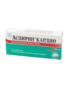 ASPIRIN CARDIO - ასპირინი კარდიო 0.1გ  28 ტაბლეტი