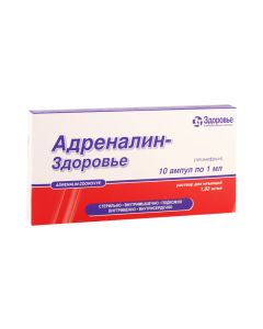 ადრენალინის ჰ/ტ 0.18% 10 ამპულა