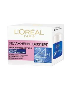 Loreal - ლორეალი ტრიო აქტივი ღამის კრემი 50 მლ 0592