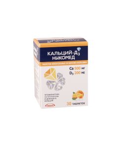 Calcium+D3 Orange - კალციუმი+D3 30 საღეჭი ტაბლეტი ფორთოხლის არიომატით