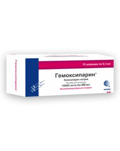 Hemoxiparin - ჰემოქსიპარინი 0.3მლ 10 ცალი მზა შპრიცი 