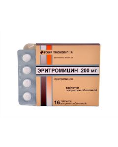 ERYTHROMYCIN - ერითრომიცინი 200მგ 16 ტაბლეტი