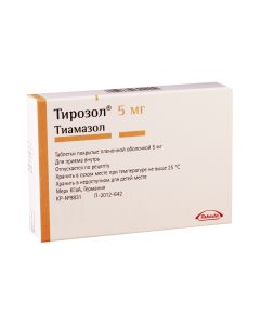 THYROZOL - თიროზოლი 5მგ 100 ტაბლეტი