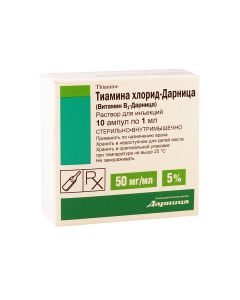Vitamin B1 - ვიტამინი B1 5%  1მლ 10 ამპულა  
