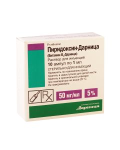 Vitamin B6 - ვიტამინი B6 5% 1მლ  10 ამპულა  