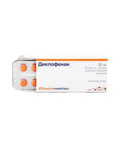 დიკლოფენაკი 50მგ 20 ტაბლეტი