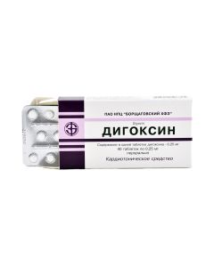 Digoxin - დიგოქსინი 0.25 მგ 40 ტაბლეტი