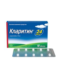 CLARITINE - კლარიტინი 10 მგ.  10 ტაბლეტი