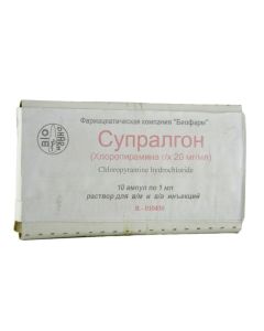 სუპრალგონი 20მგ/მლ 1მლ  10 ამპულა