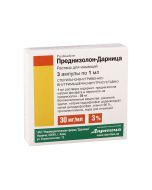 PREDNISOLON - პრედნიზოლონი 30მგ/1მლ 3 ამპულა