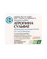 Atropine - ატროპინი 0.1% 1მლ 10 ამპულა