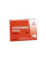 Loperamide - ლოპერამიდი 2მგ 10 კაფსულა